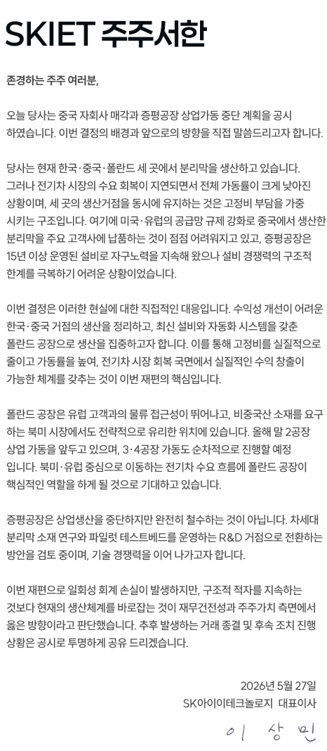 주주서한 팝업창입니다. 자세한 내용은 아래를 참고하세요