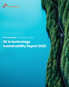 2022 지속가능경영보고서 관련 썸네일